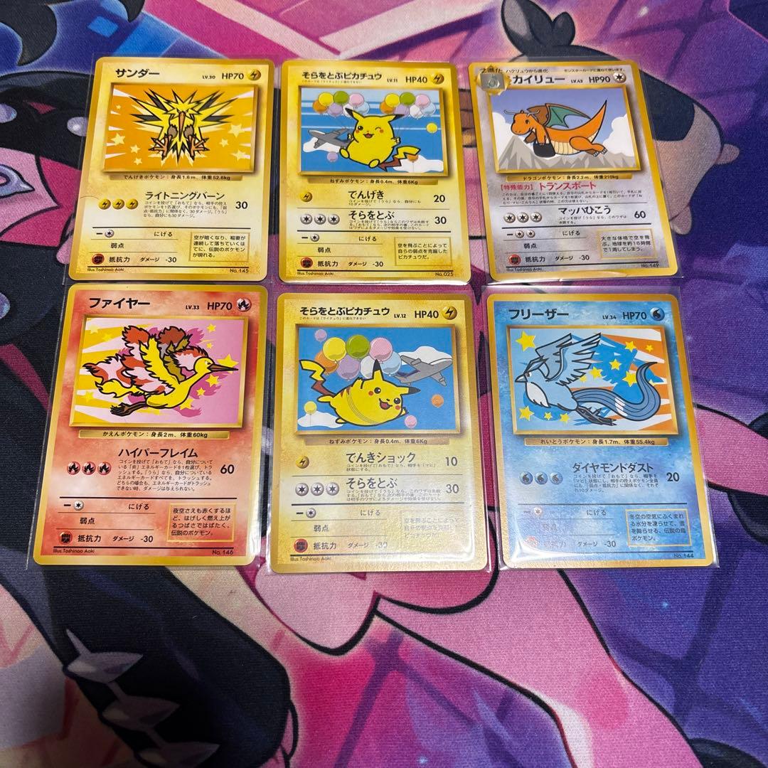 ポケモンカード　旧裏　ANA　スペシャル’99　バージョン　　フルコンプ