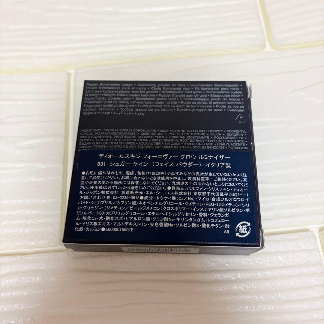 新品未使用　ディオールスキン フォーエヴァー グロウ ルミナイザー　831