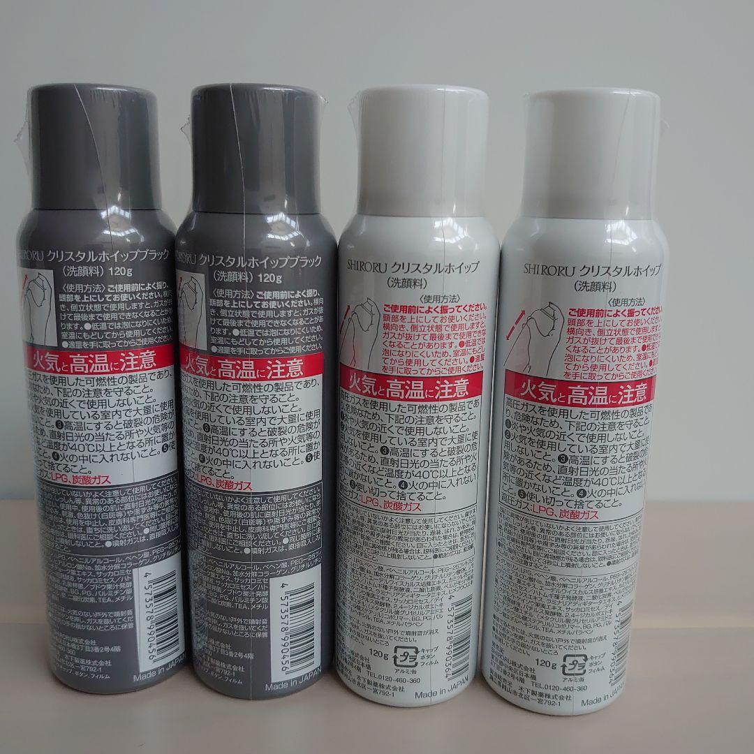 最安値！！【新品、未開封】シロル　クリスタルホイップ　4本セット