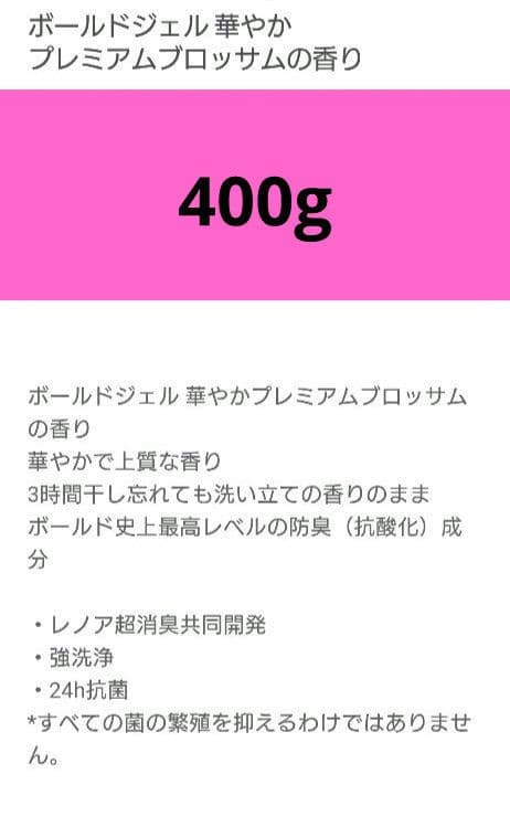 P＆G　ボールド　フラワーサボン ／ ブロッサム　400g　各20袋　計40袋