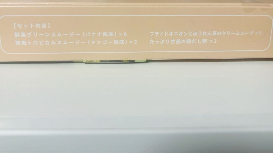 Befas ファスティング　7days 2セット
