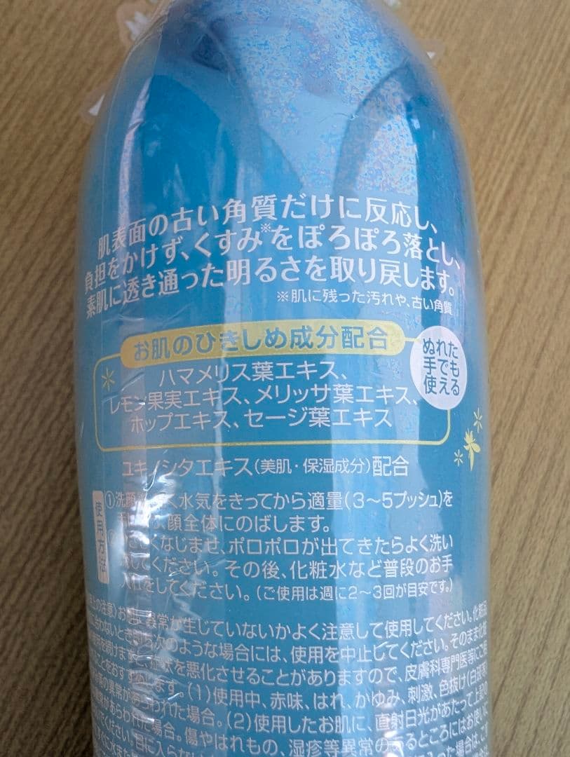 花雪肌　角質クリアジェル　花雪肌 クリアジェルクリームのセット