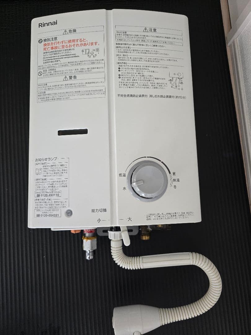 Rinnai 温水器 RUS-V51YTA (WH)