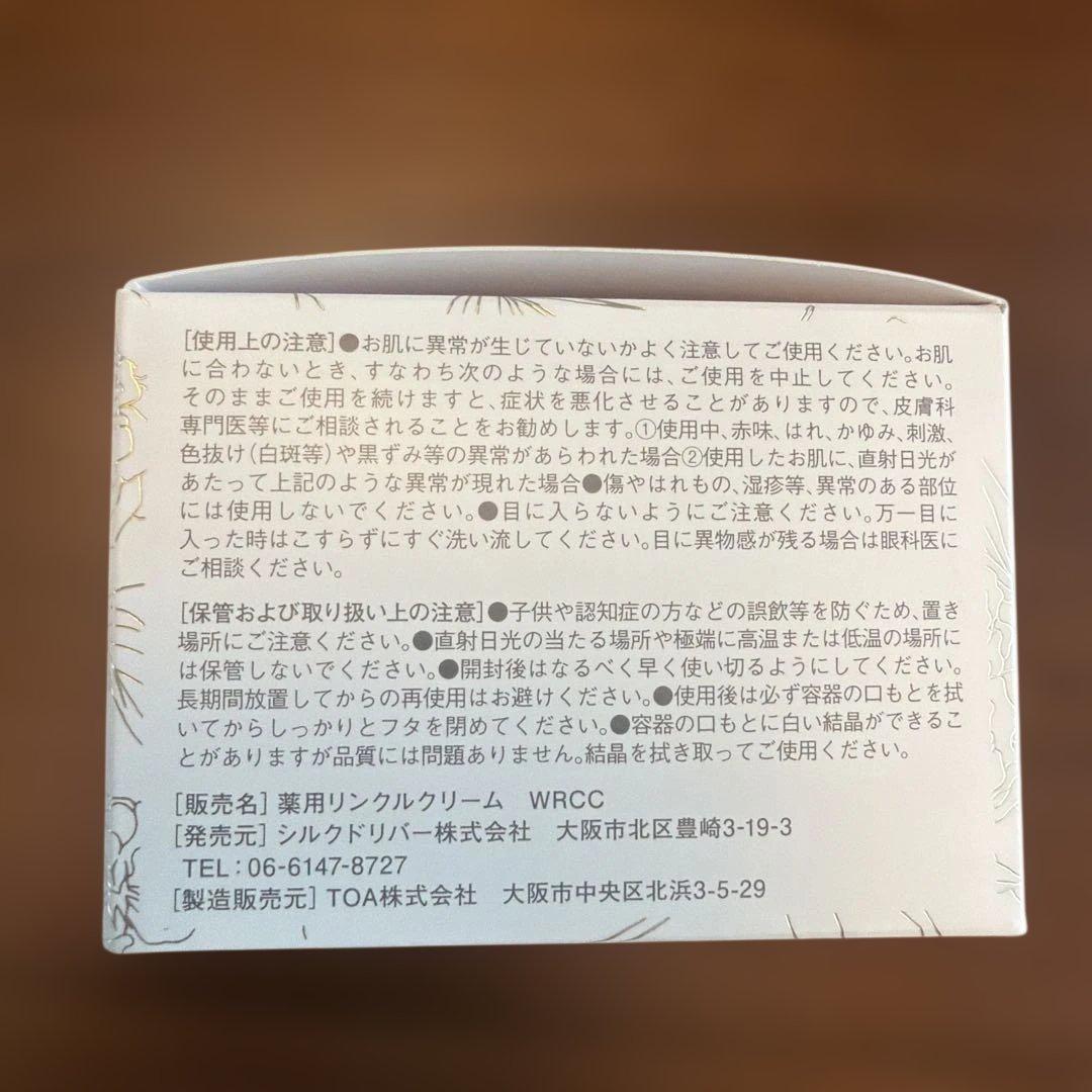 シルクドリバー　SK シルクスキンリッチクリーム 50g