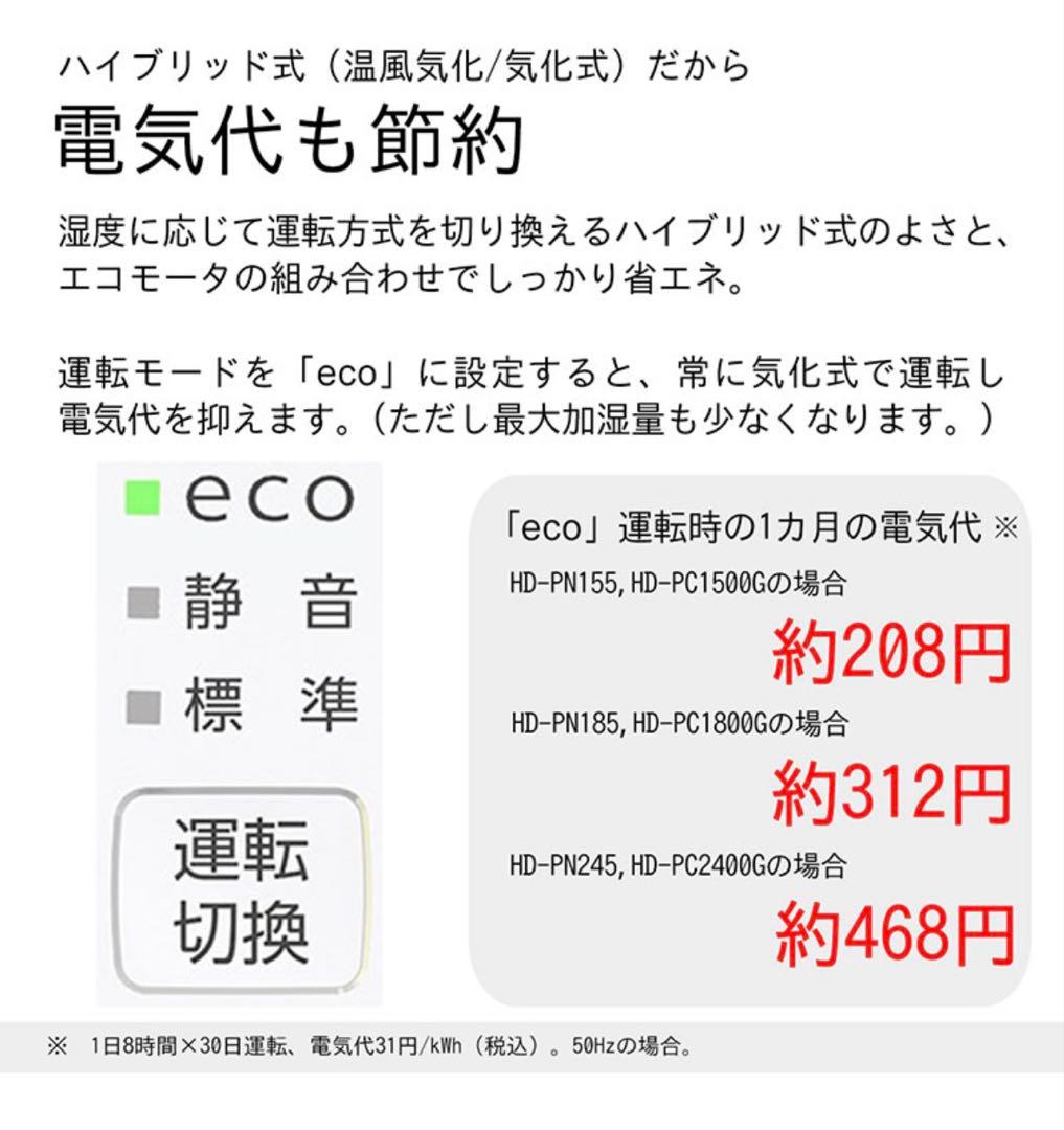 新品未使用　ダイニチ工業　加湿器　50畳　HD-PC1800G ホワイト