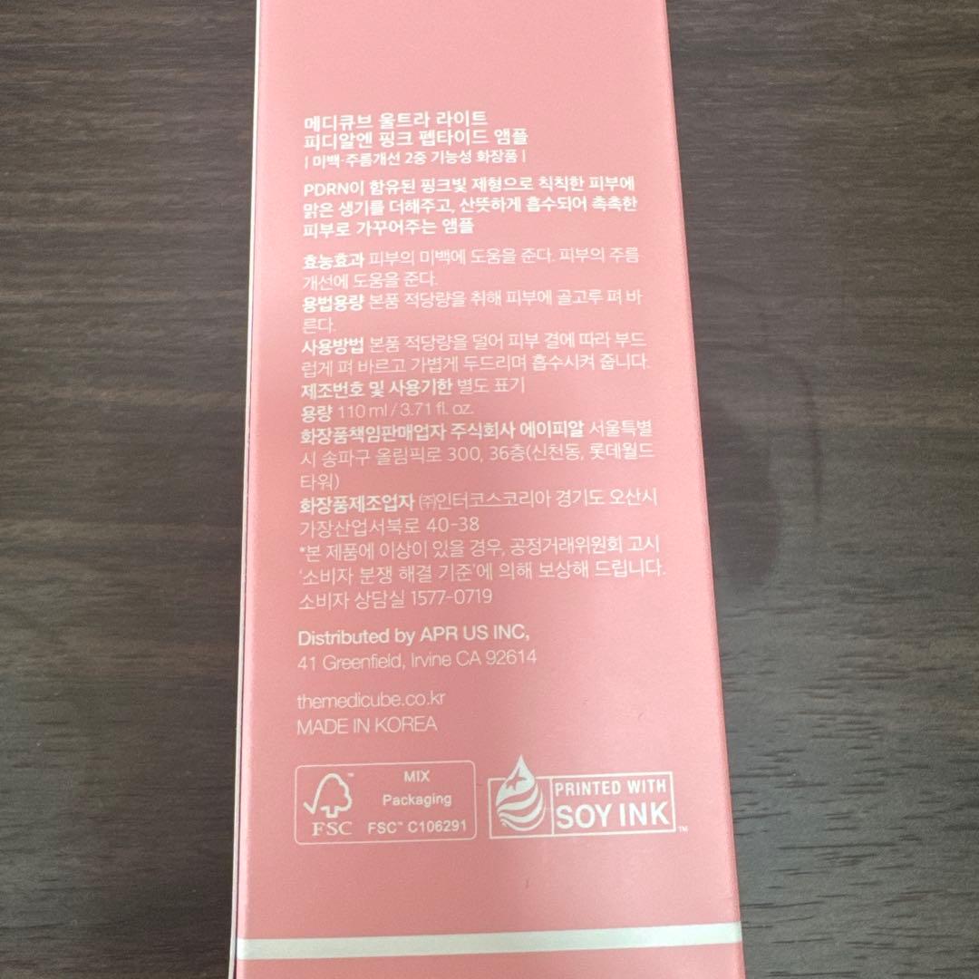 化粧水・ローション・トナー medicube PDRN Pink Vita Coating Set