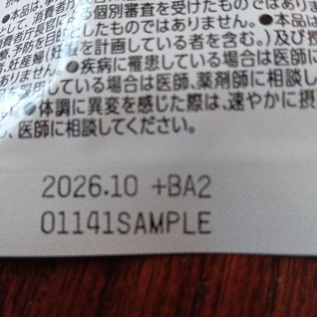 Lakubi premium ３袋プラス 7日分ダイエットサプリ