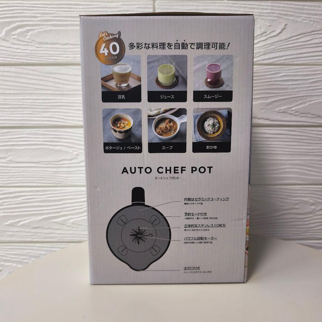 シービージャパン オートシェフポット CB-ACP 豆乳メーカー 【未使用美品】