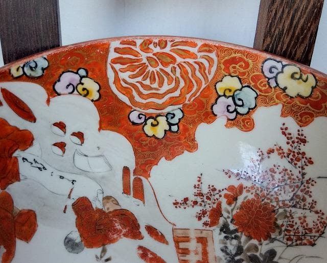 道本七郎右衛門 赤絵人物花鳥図鉢　佐野赤絵