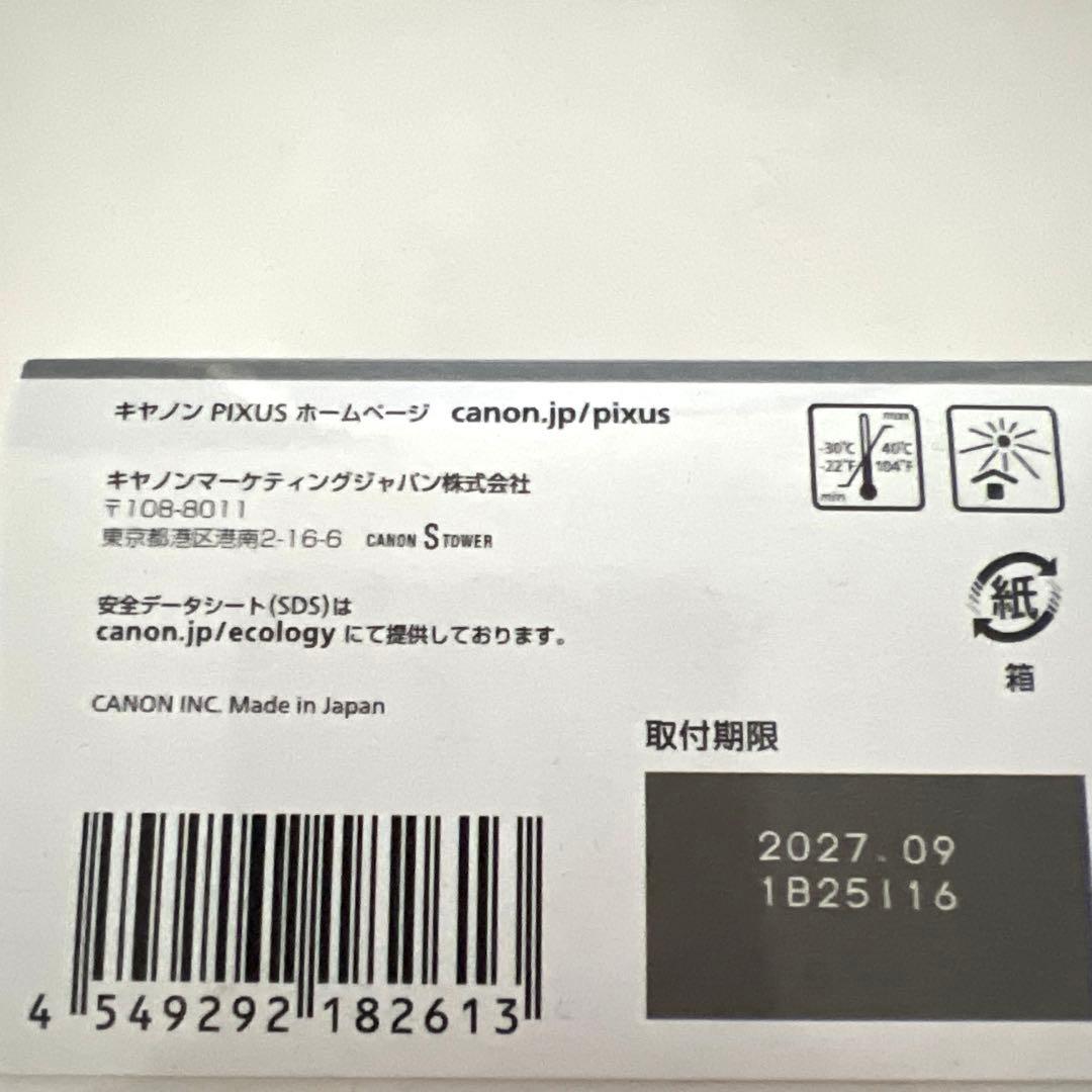 Canon PIXUS 365 366 大容量インクカートリッジセット