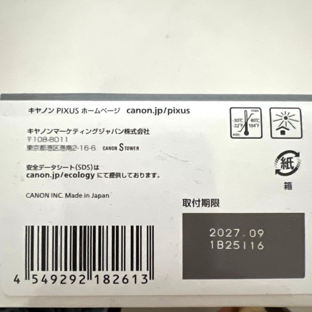 Canon PIXUS 365 366 大容量インクカートリッジセット