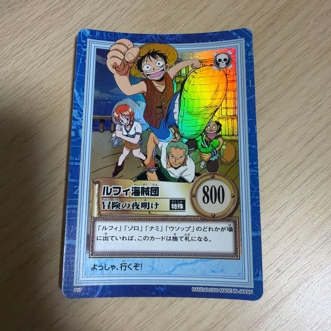 ワンピースカードダスハイパーバトル　海賊団セット　まとめ売り