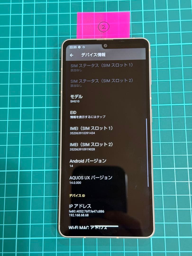 ②AQUOS sense7 中古　SHG10 ライトカッパー　ジャンク