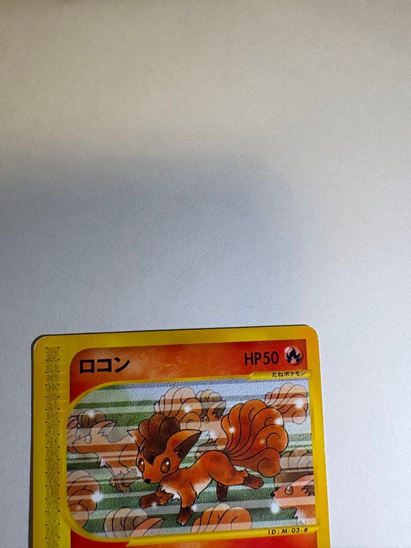 ポケモンカード　チョンチーとロコンセット　マクドナルド