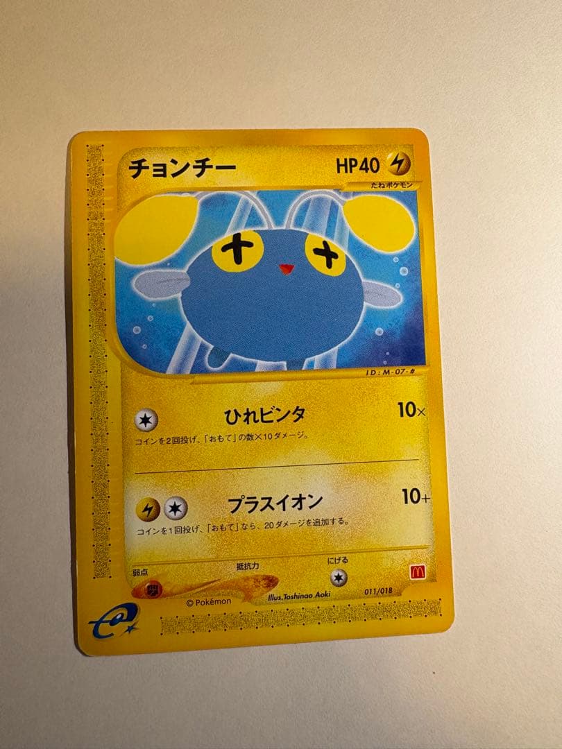 ポケモンカード　チョンチーとロコンセット　マクドナルド