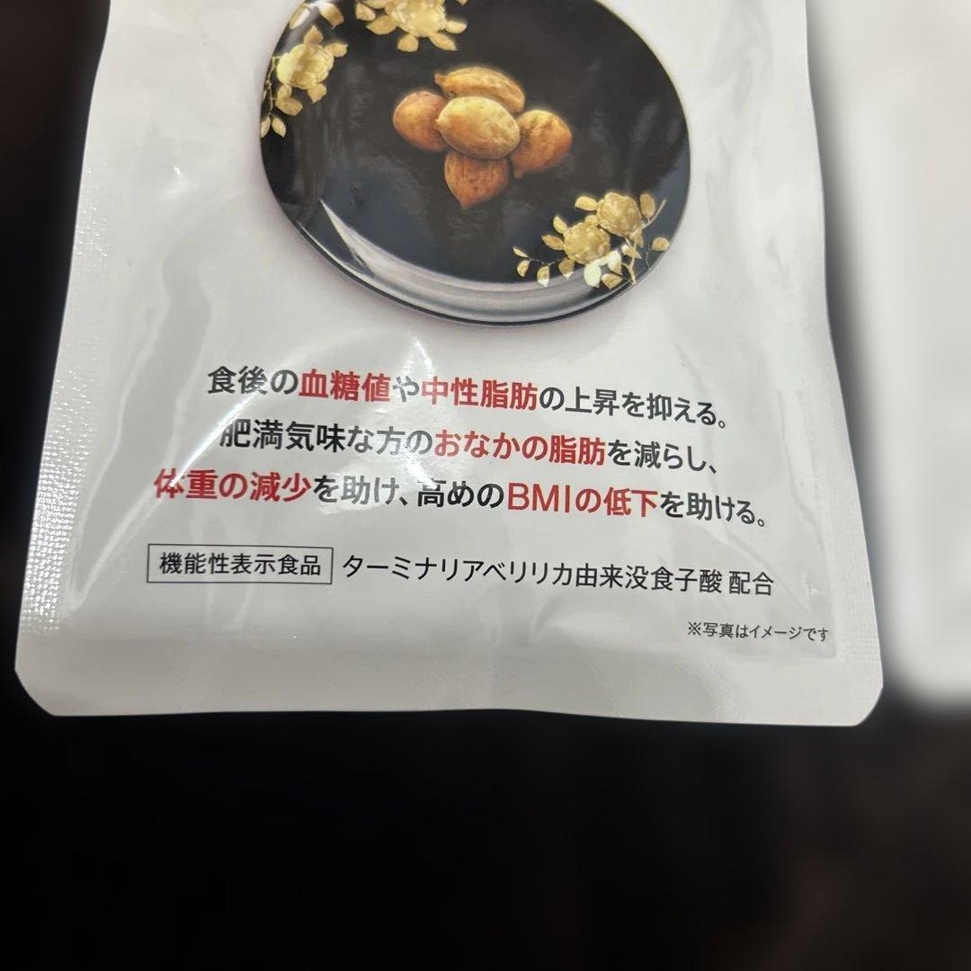 ターミナリアファースト PRO 30包入り　2袋