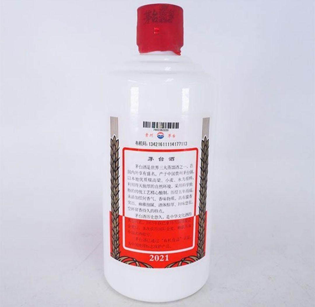 貴州茅台酒 21年 53% 929g