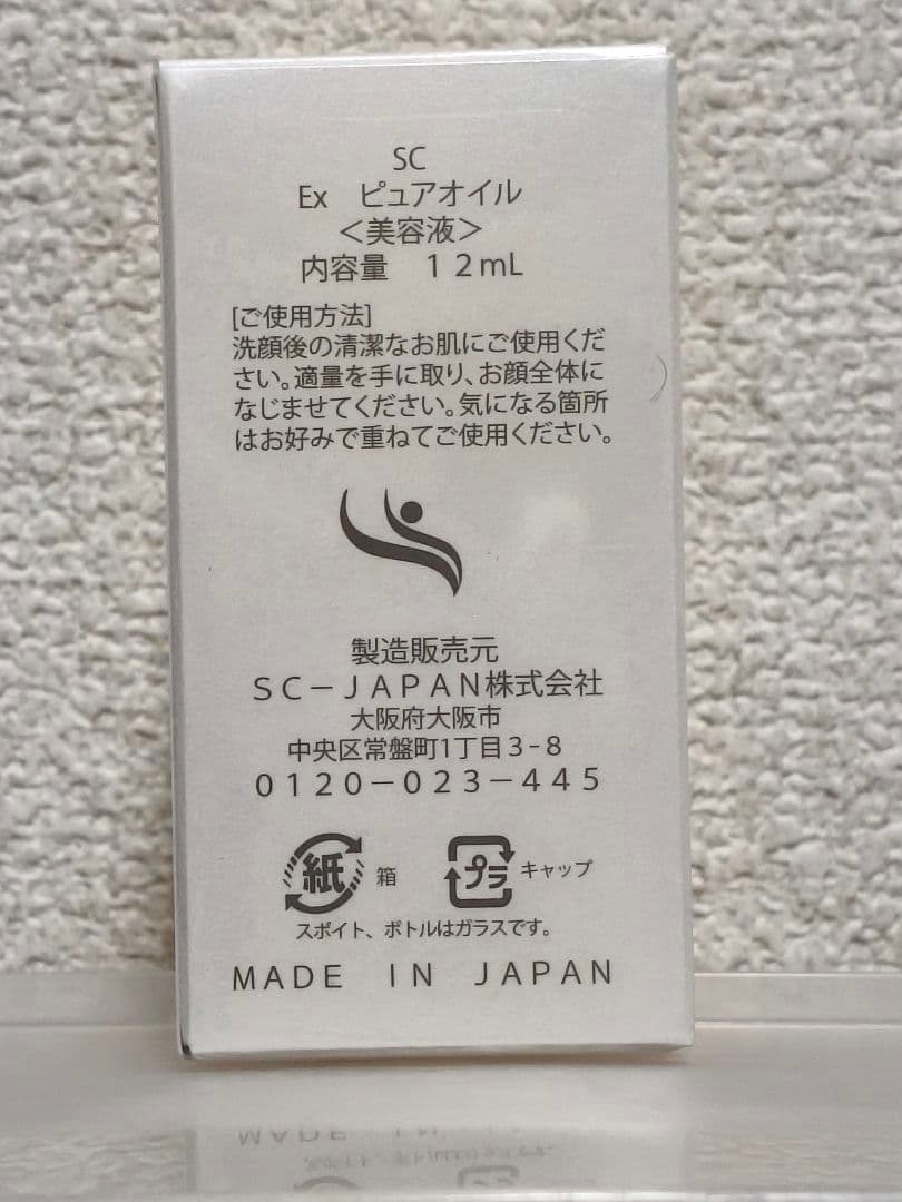 【Qちゃん】EXピュアオイル5ケ