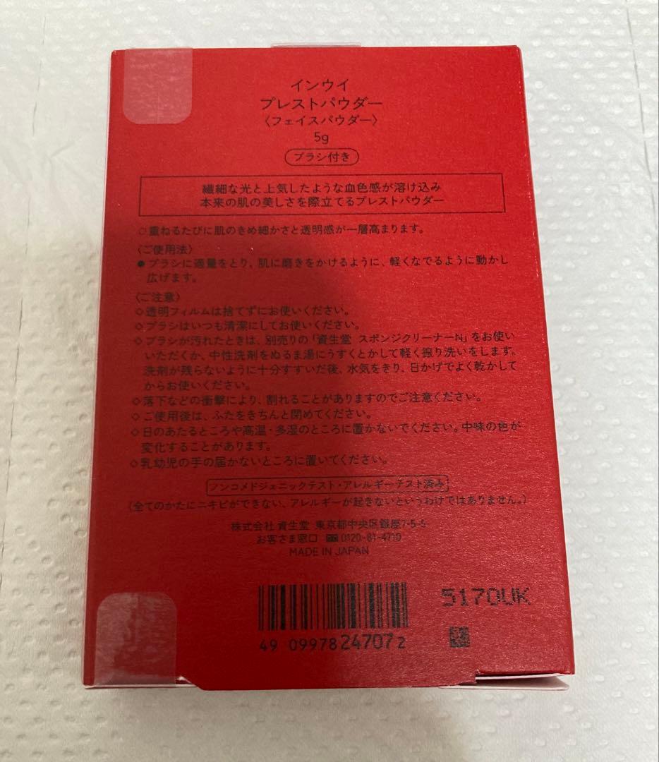 インウイ　プレストパウダー　INOUI フェイスパウダー