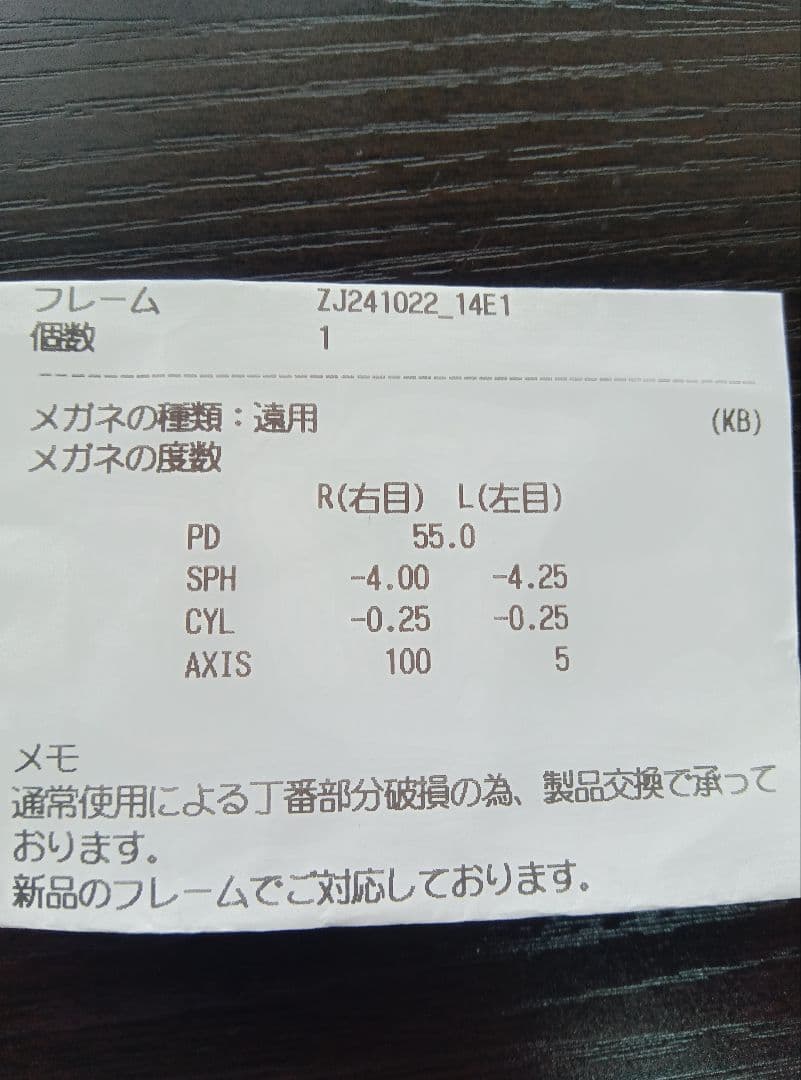 Zoff SMART SKINNYメガネ ZJ241022_14E1ブラック