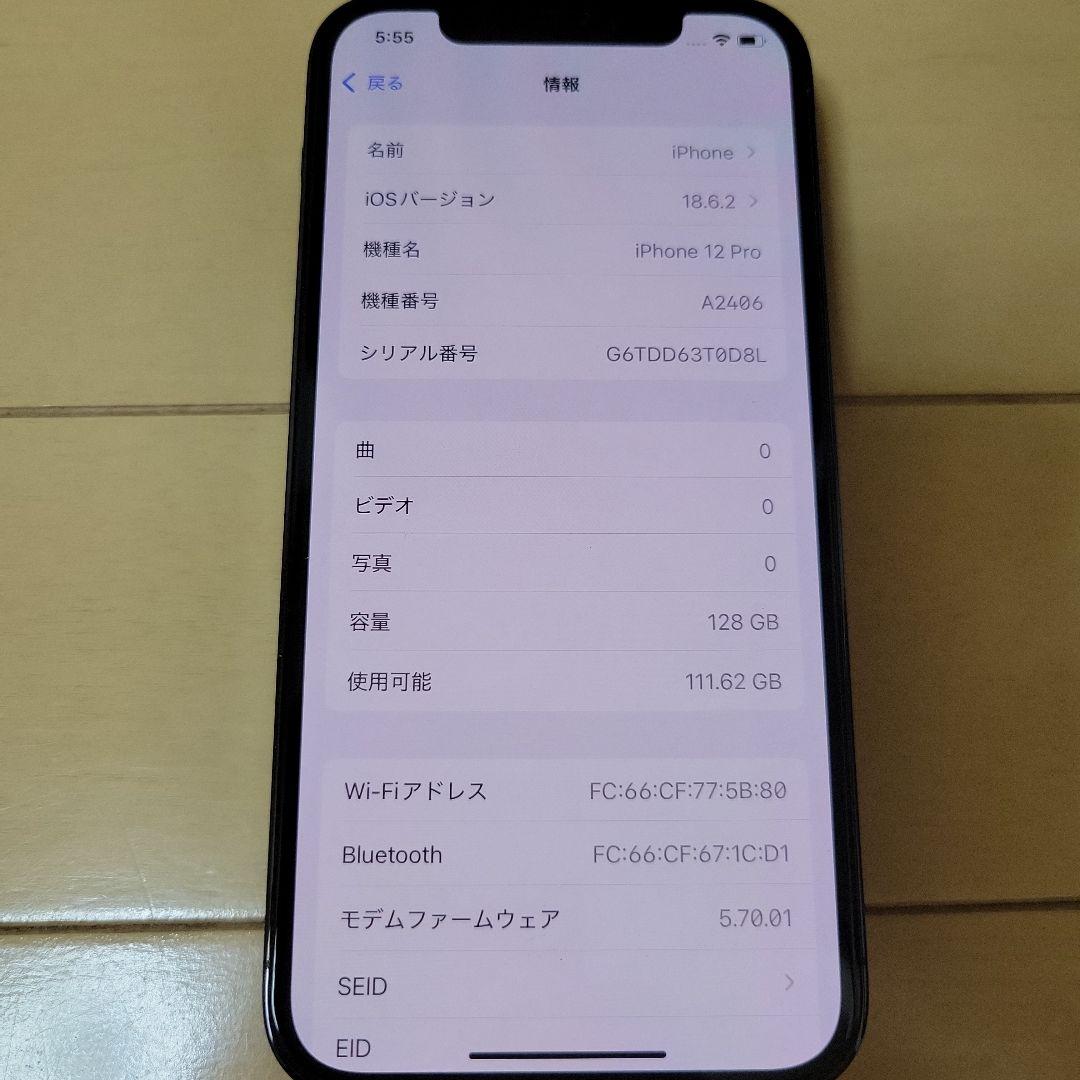 スマートフォン本体 Apple iPhone 12 pro 128GB BT82%