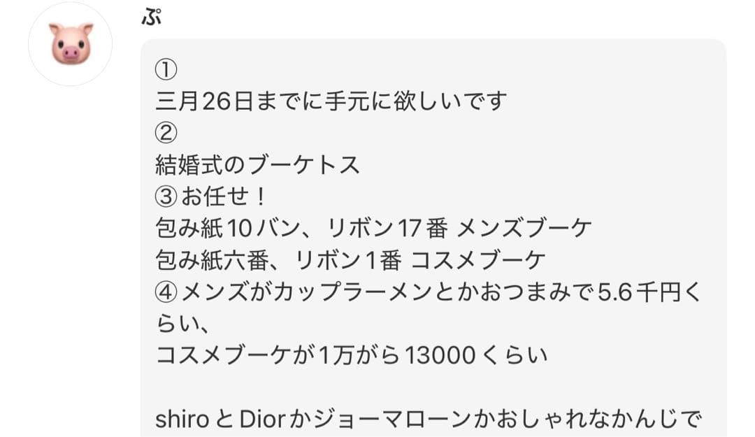 ぷ様へ♥