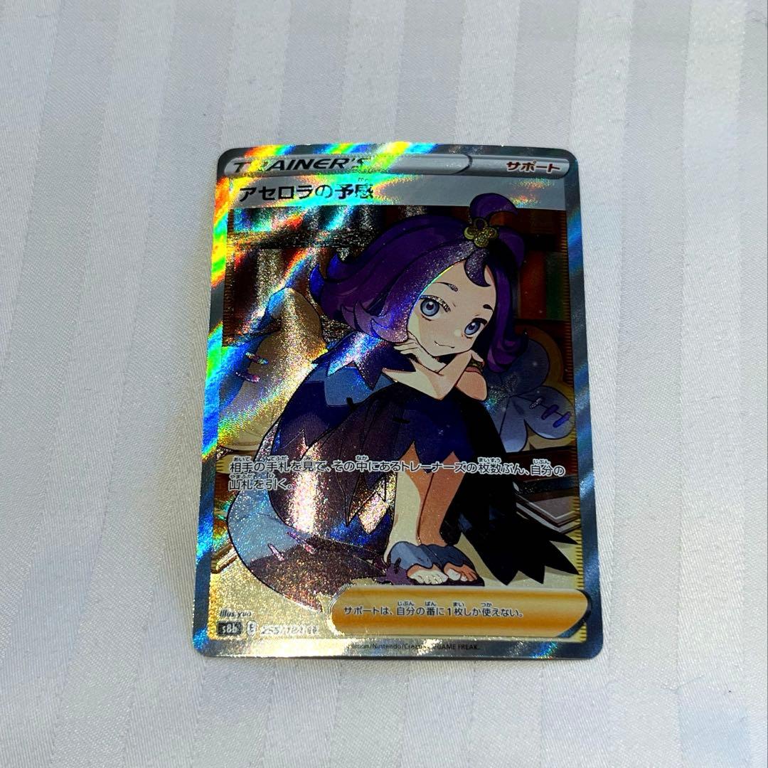 ち*け様 アセロラの予感 SR×3 センタリング⭕️美品ポケモンカード 300円