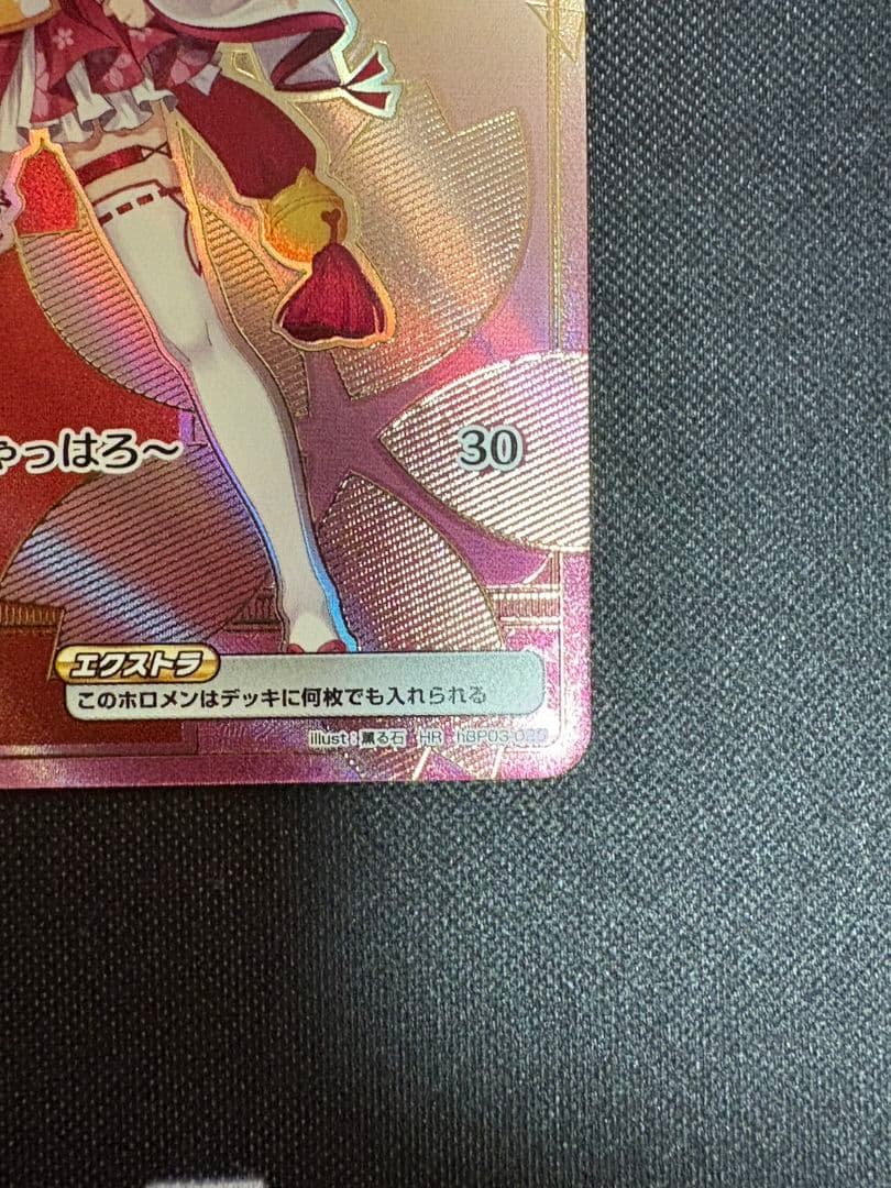 ホロカ ディーヴァフィーバー さくらみこ HR