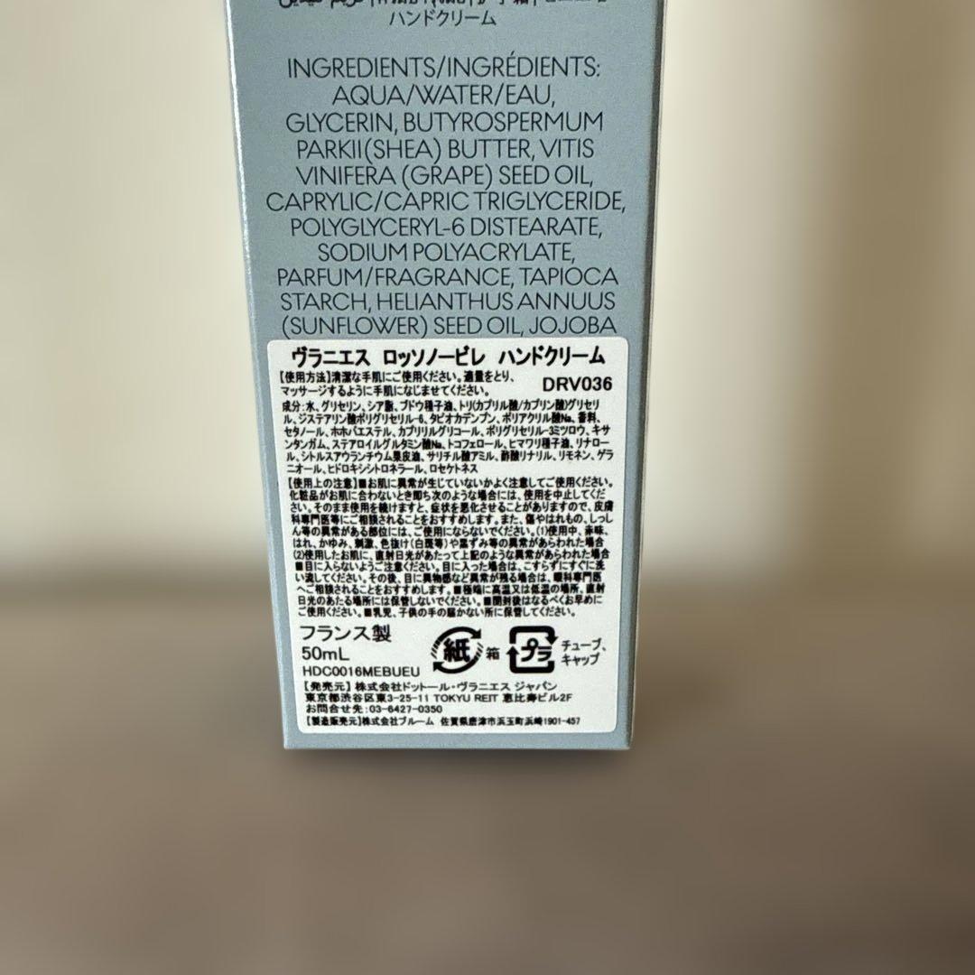 新発売‼︎ヴラニエス ロッソノービレ ハンドクリーム 50ml