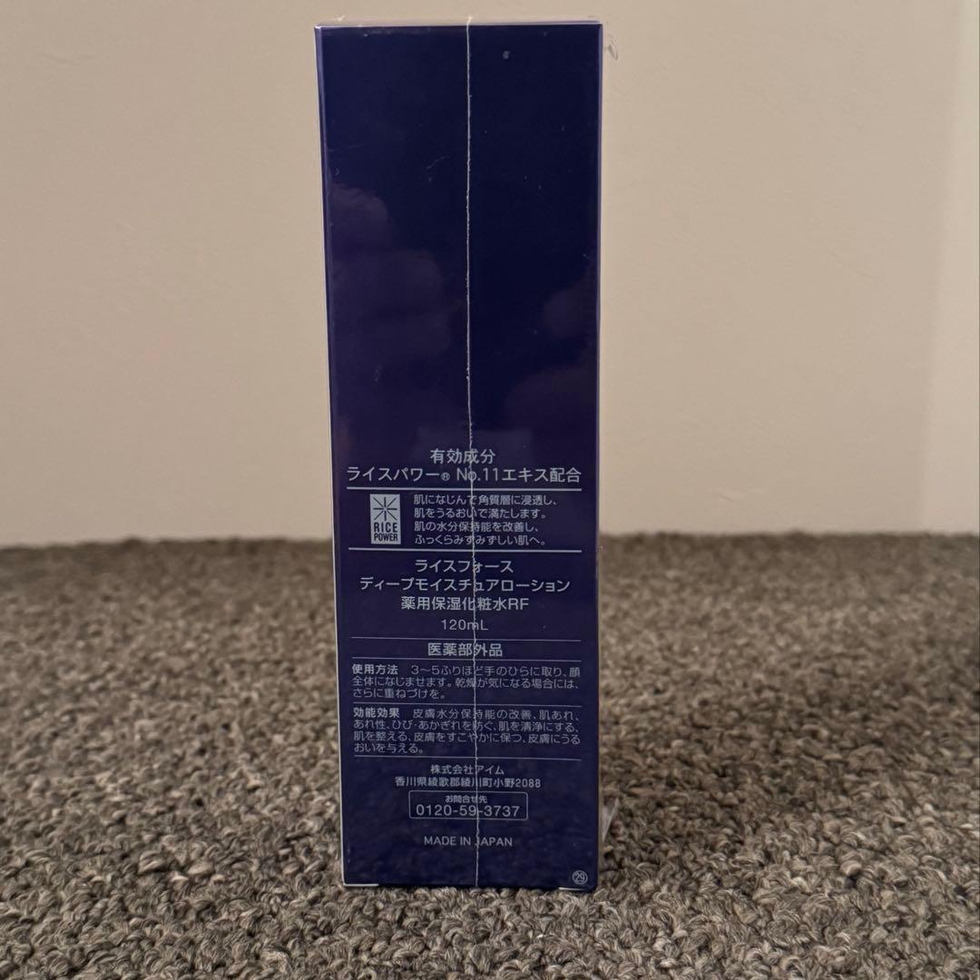 【未開封】RICE FORCE ディープモイスチャーローション 120ml