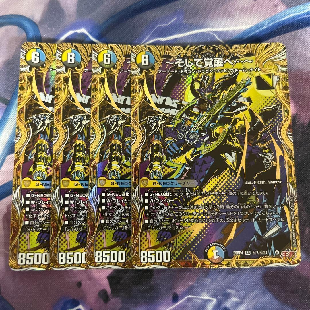 そして覚醒へ グレイテストシーザー 秘 シク シークレット 4枚