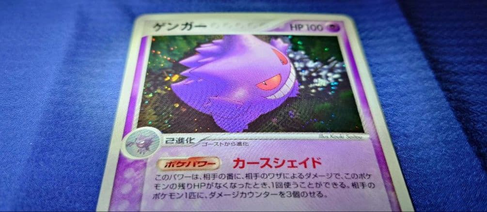 ゲンガー PCG まぼろしの森 040/086 カースシェイド