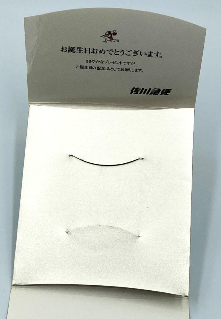 ノベルティ 『 佐川急便 誕生日 純銀 小判 』 グッズ 古銭