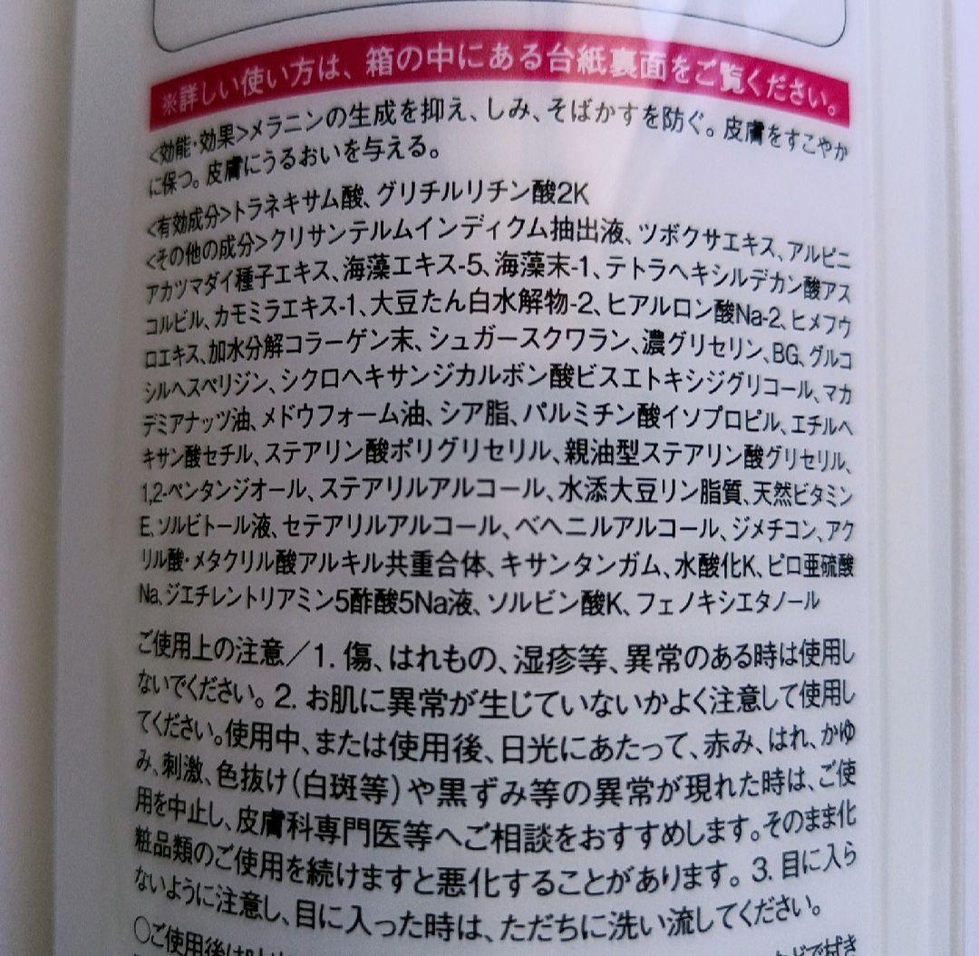 リッツ ホワイト ステムパーフェクトジェル オールインワン ゲル 美白クリーム