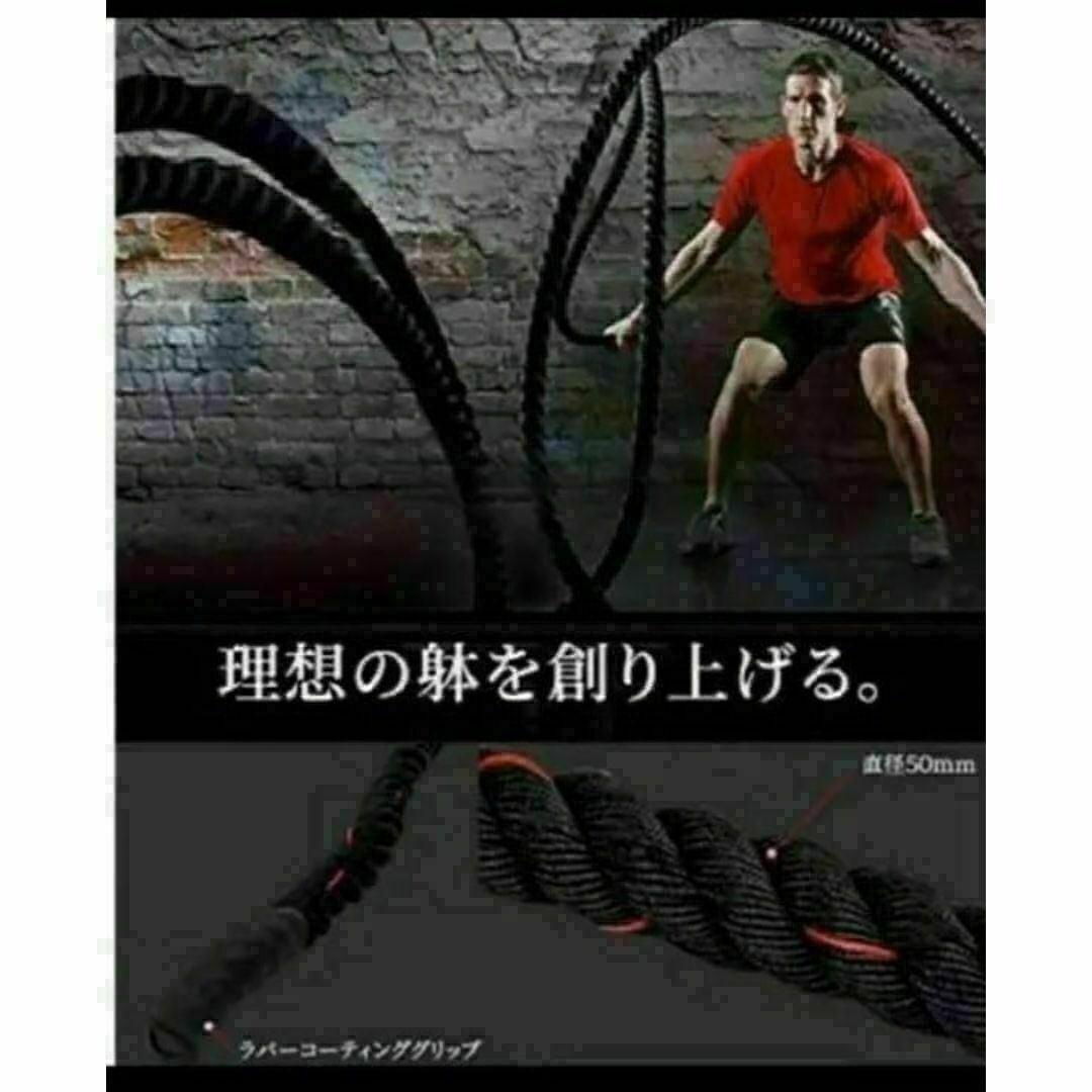 送料無料　プログレード・バトルロープ 格闘技、クロスフィット向け50mmx9m