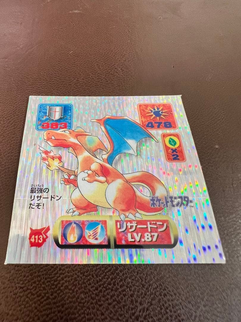 希少）ポケモンシール烈伝　リザードン　プリズム1997 Nintendo