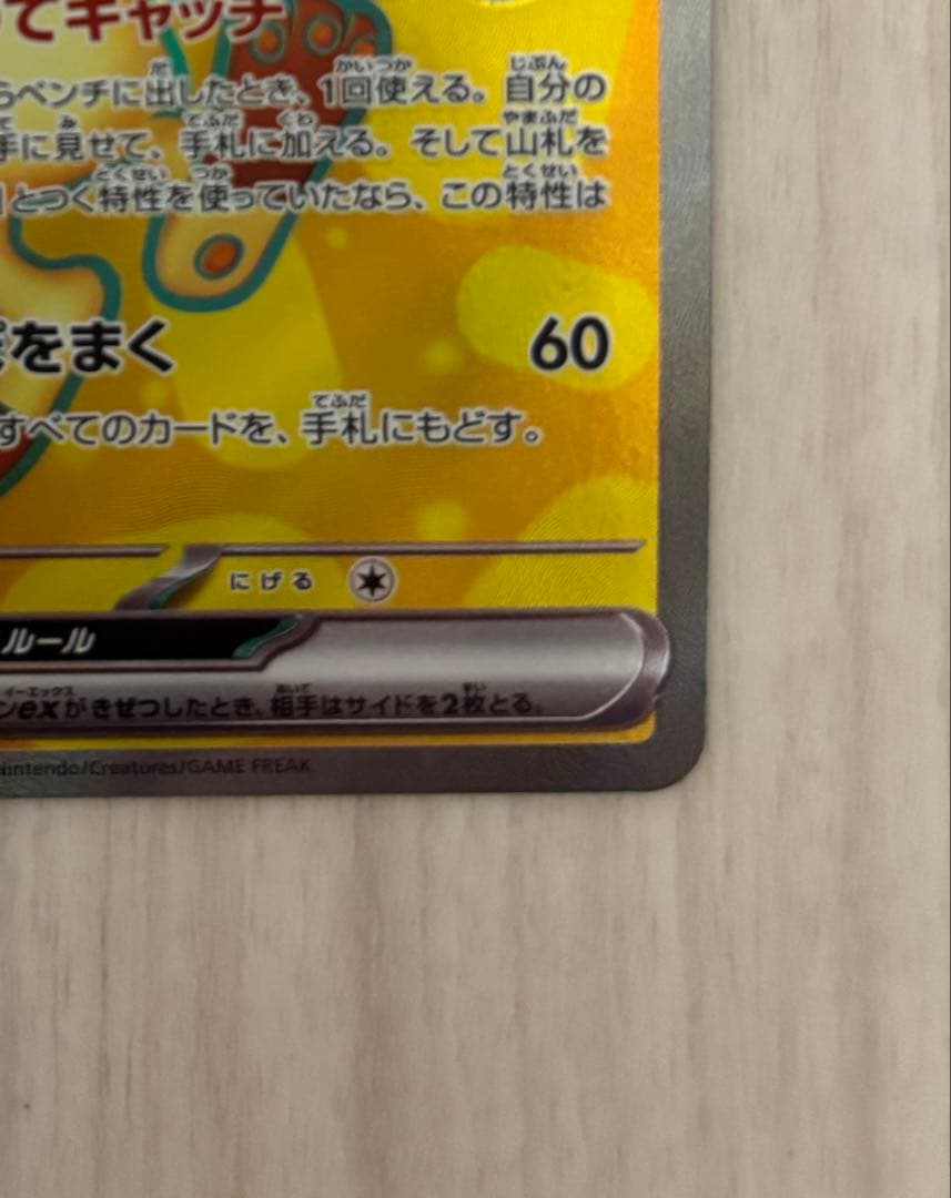 タ*ー様 ニャースex　SAR SR ポケモンカード　ムニキスゼロ　２枚
