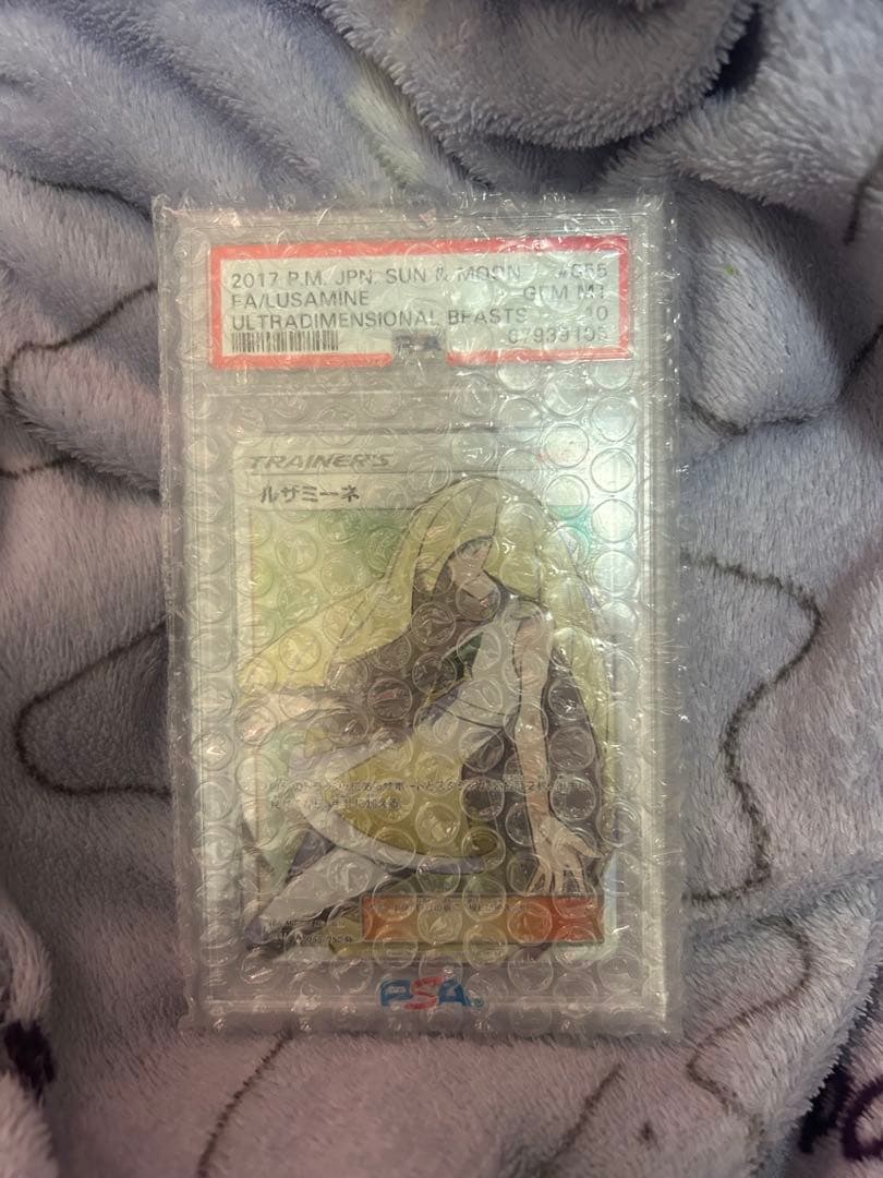 PSA10 ルザミーネ SR