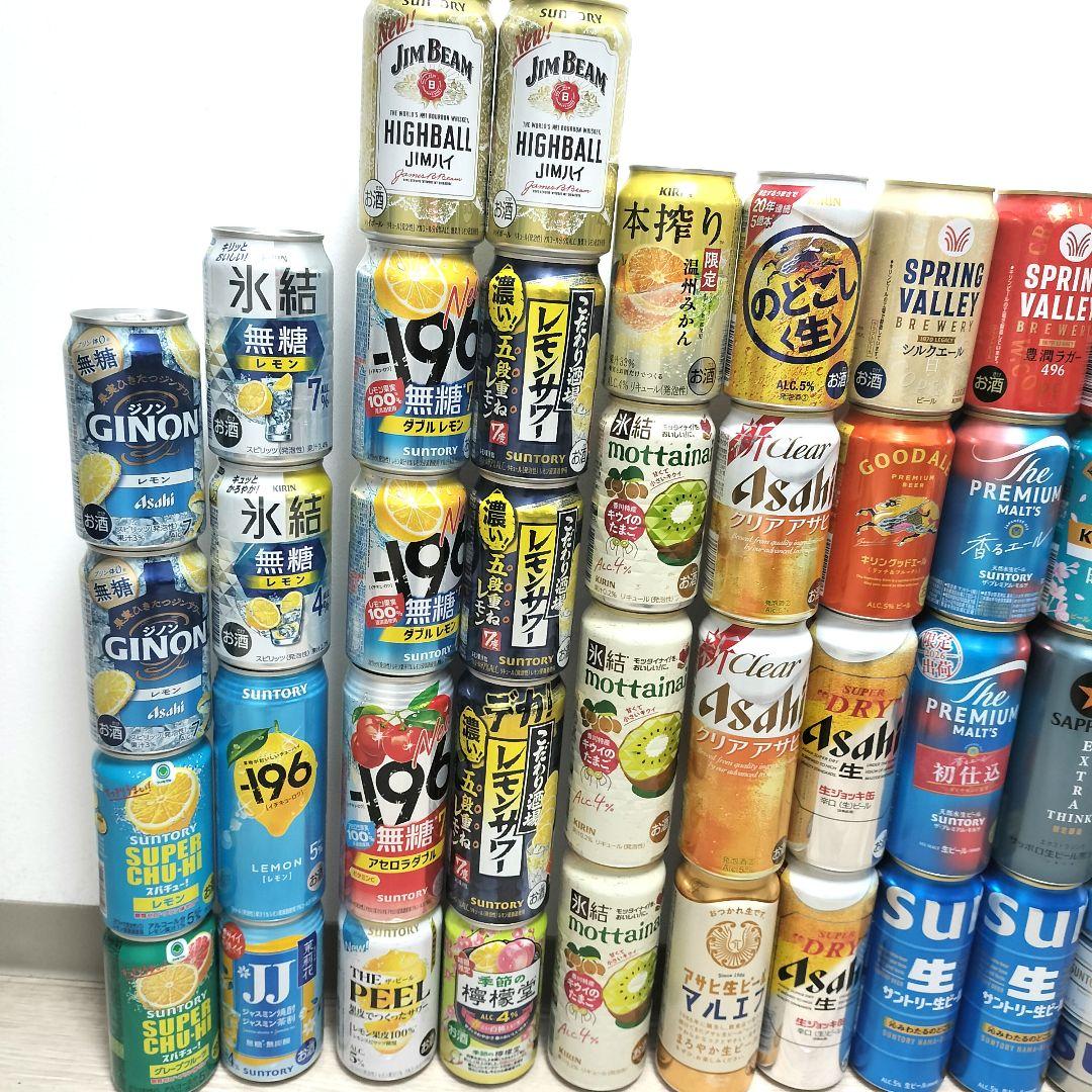 【酒 詰め合わせ 49本】ビール サワー チューハイ ハイボール