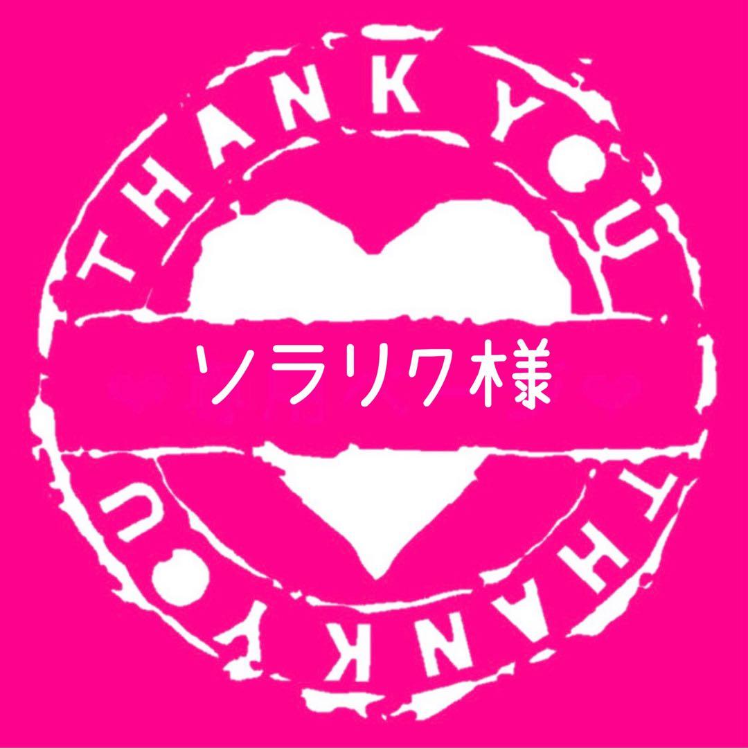 ソラリク