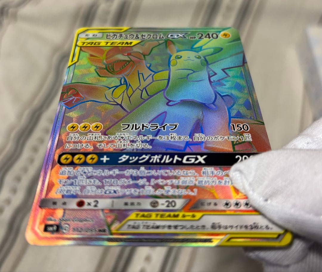 ピカチュウ＆ゼクロムGX HR SM9 タッグボルト 112/095