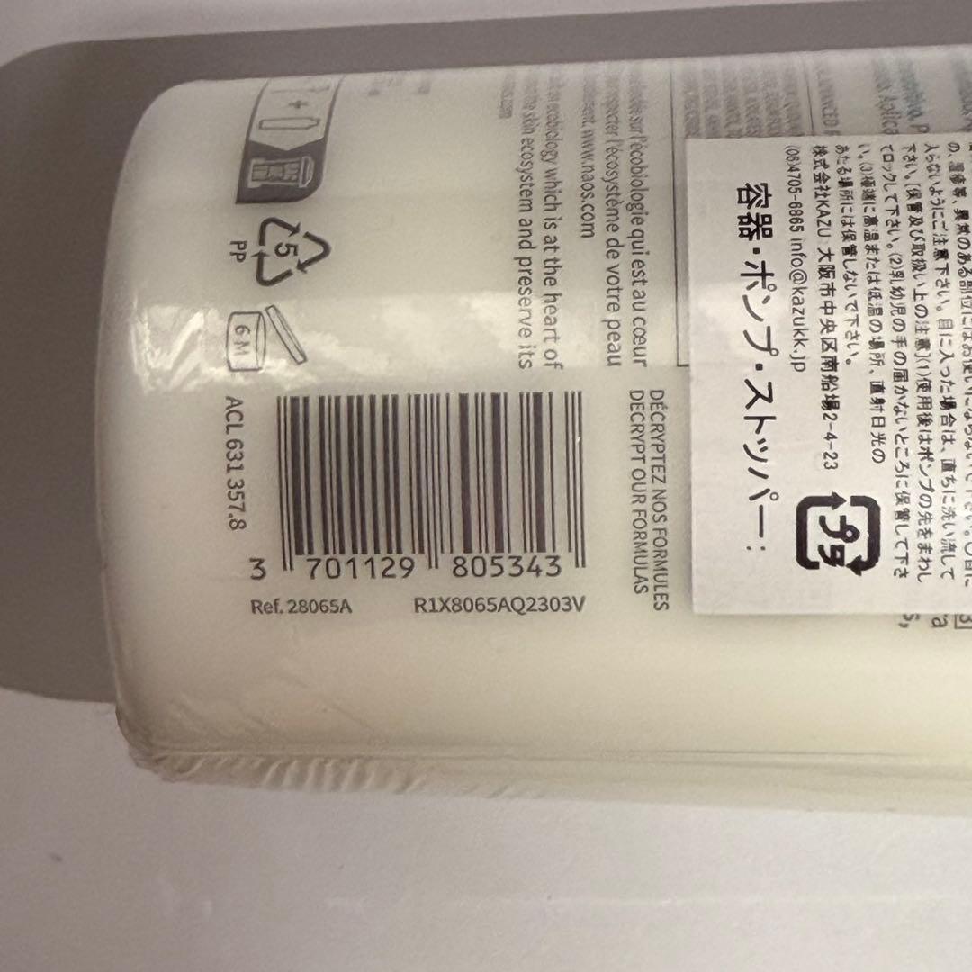 BIODERMA ビオデルマ　BIDアトデルム　保湿クリーム　4本セット