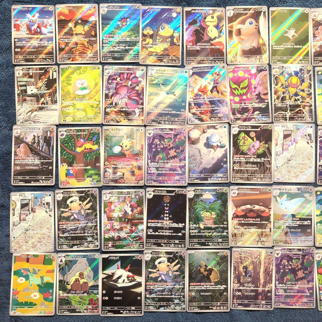 ポケカ　AR アートレア　まとめ売り 50枚　ポケモンカード