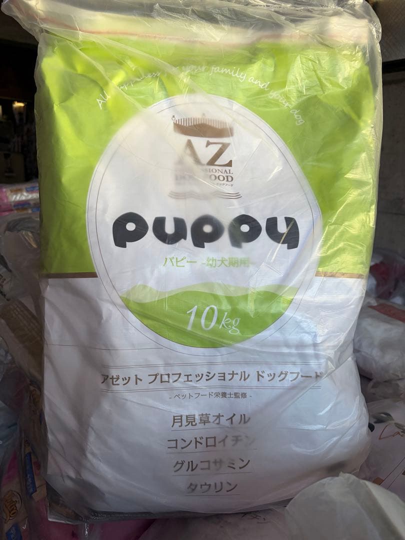 AZアゼットプロフェッショナル パピー子犬用 10kg小分け4パック