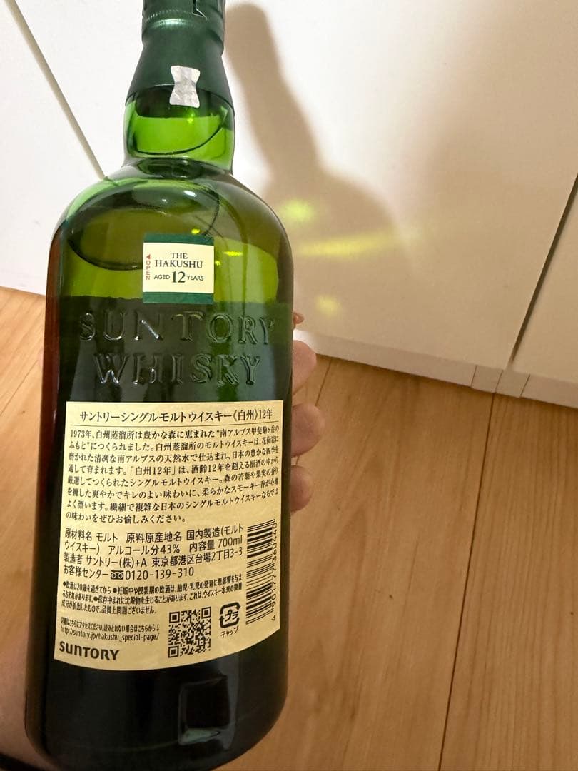 白州12年 ウイスキー