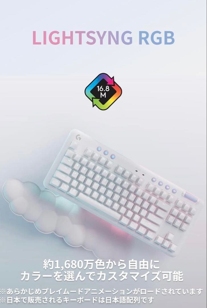 【新品未使用】Logitech G715キーボードとG705マウスセット即日発送