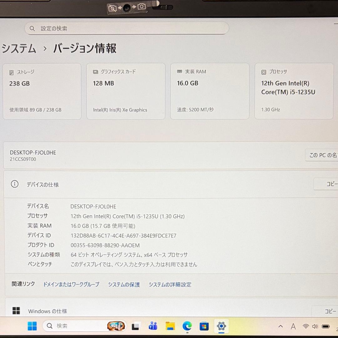 使用少 美品 ThinkPad X1 第12世代 i5 16GB 256GB