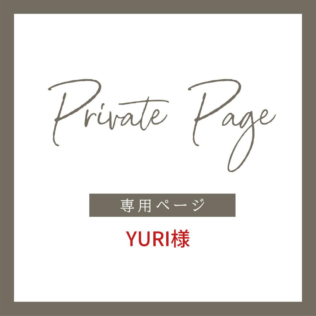 YURI様　（3/31～OK）