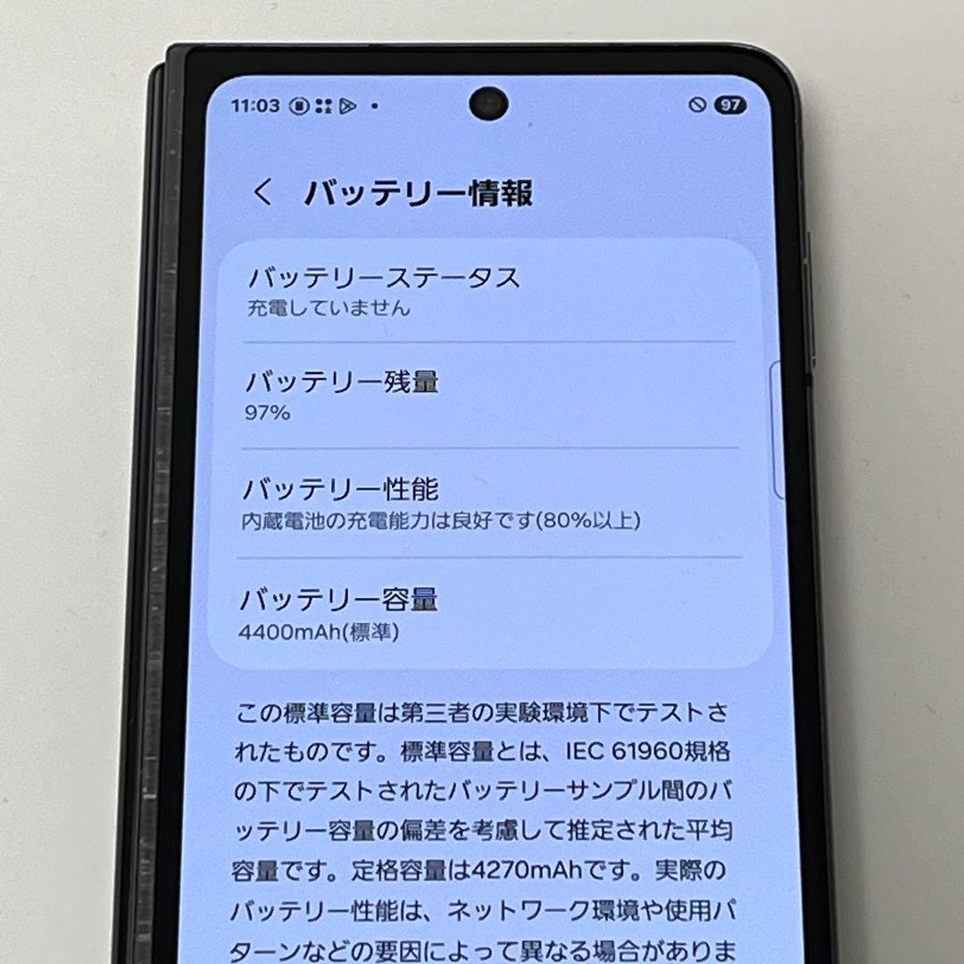Galaxy Z Fold5 SC-55D docomo SIMフリー①
