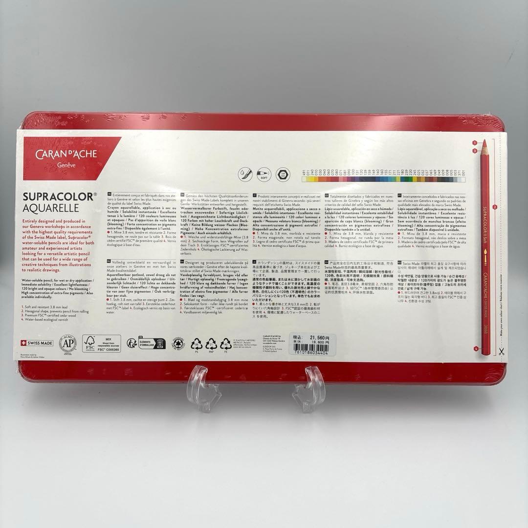 【新品未使用】 カランダッシュ　色鉛筆　40色　スプラカラー　ソフト画材①